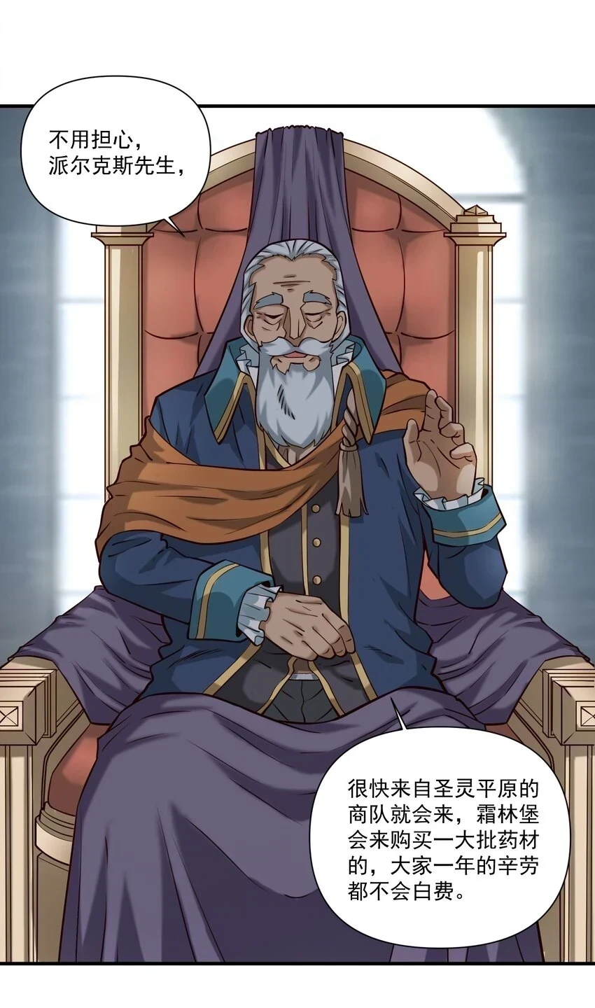 黎明之剑黑阱是什么漫画,108 入侵精神世界（更新新年活动！）2图