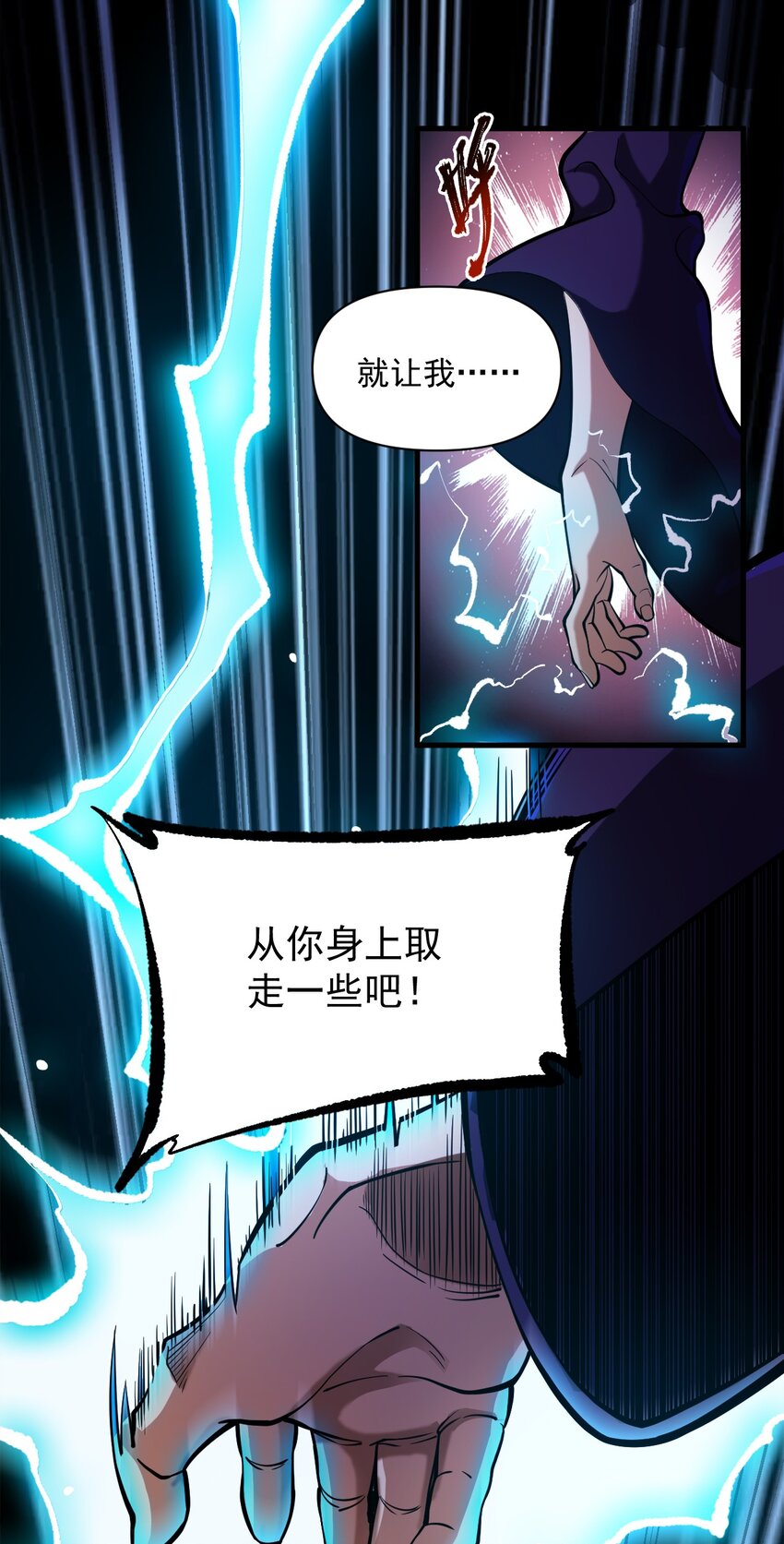 黎明之剑黑阱是什么漫画,059 牺牲性命的验证1图