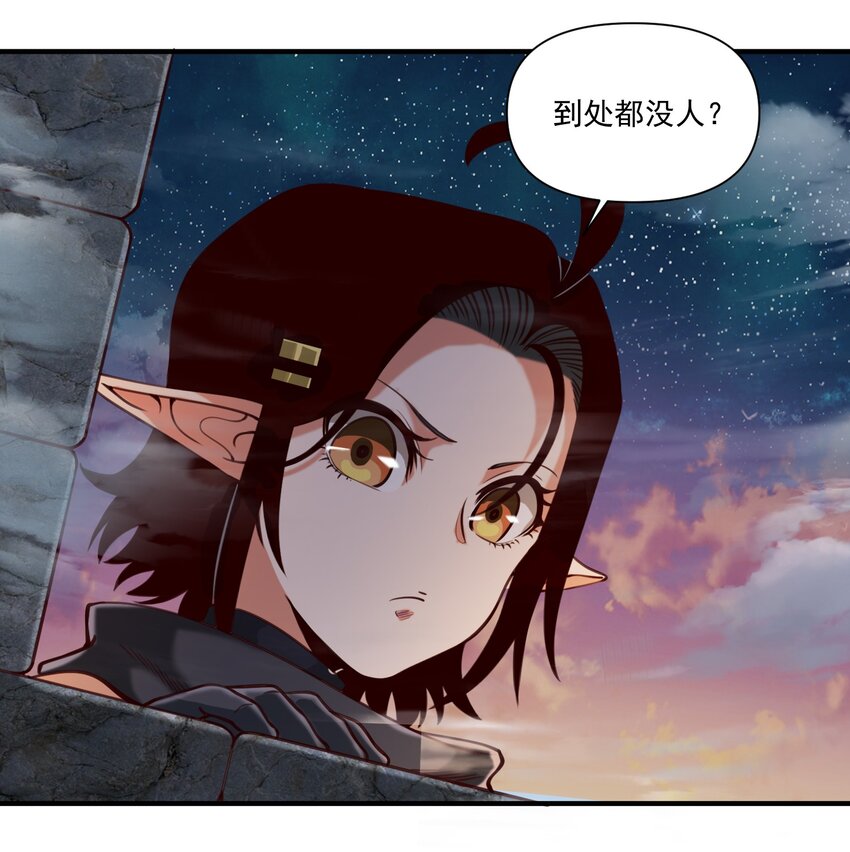 黎明之剑黑阱是什么漫画,076 荒城2图