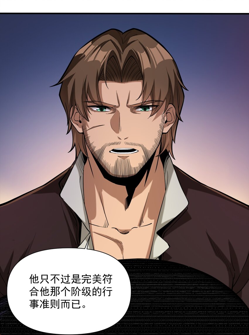 黎明之剑黑阱是什么漫画,061 破除愚昧的种子1图