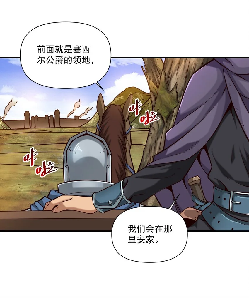 黎明之剑黑阱是什么漫画,127 新启2图