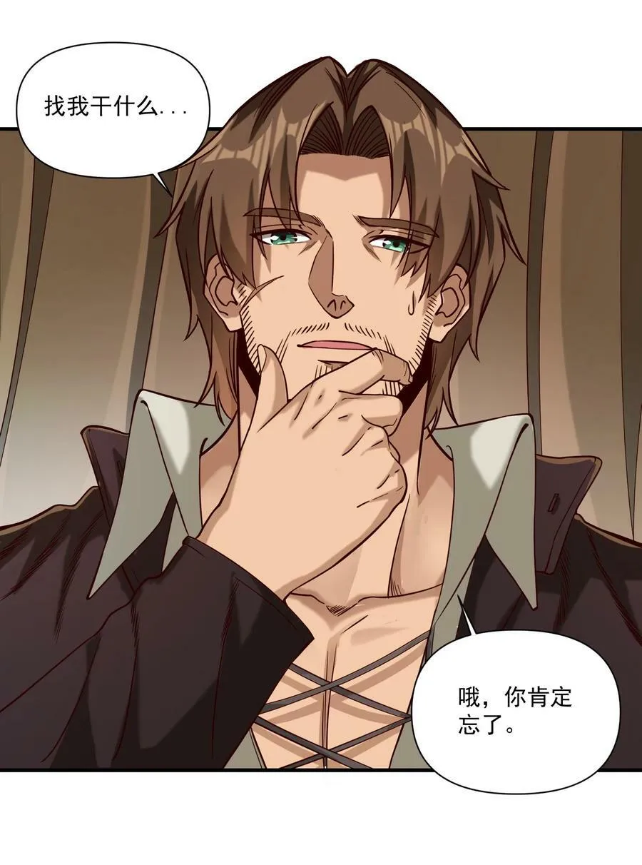 黎明之剑黑阱是什么漫画,96 热能射线枪！2图