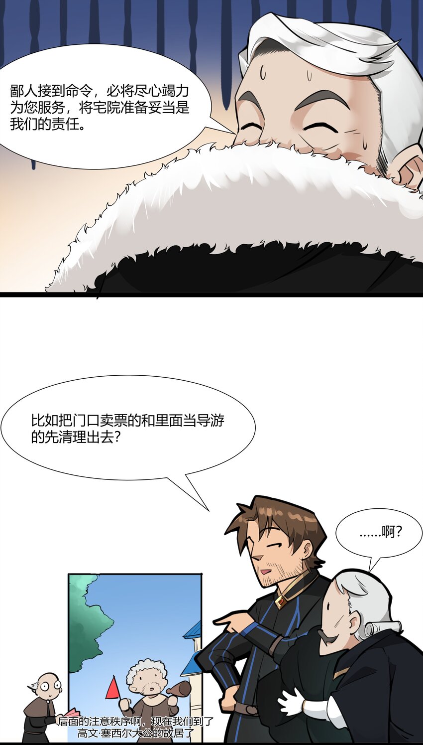 黎明之剑黑阱是什么漫画,022 新的访客2图