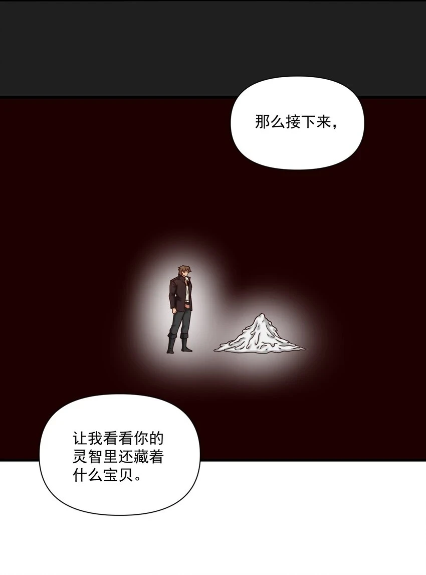 黎明之剑黑阱是什么漫画,109 得想办法套他点话(内涵新年福利）1图