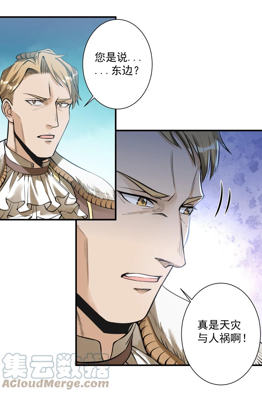 黎明之剑黑阱是什么漫画,050 圣光公主2图