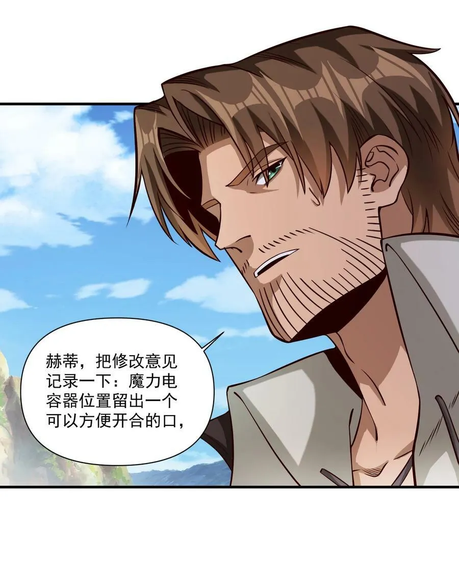 黎明之剑黑阱是什么漫画,99 模块化魔法弹匣2图