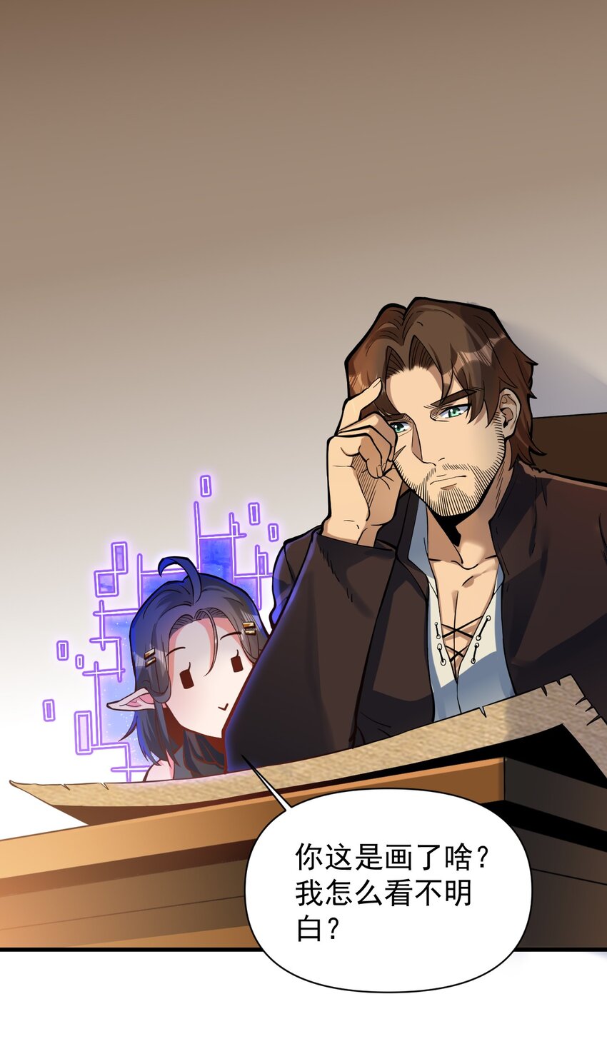 黎明之剑黑阱是什么漫画,053 科技复兴1图