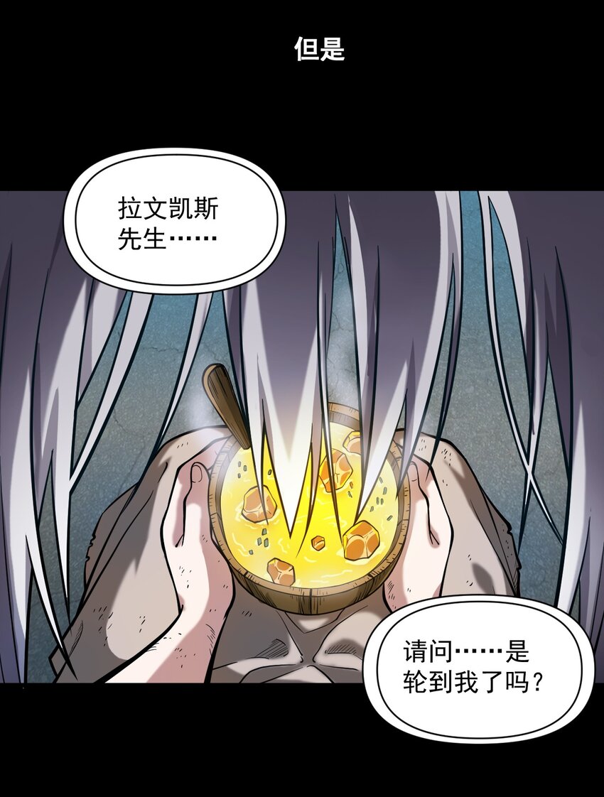 黎明之剑黑阱是什么漫画,058 数学，支配着宇宙2图