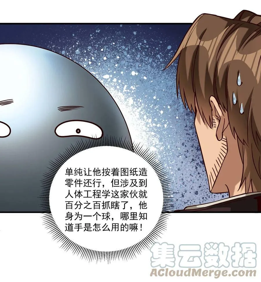 黎明之剑黑阱是什么漫画,97 人均魔法热武器2图