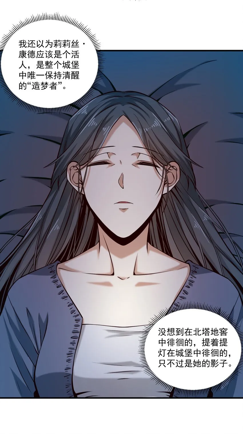 黎明之剑黑阱是什么漫画,123 救赎1图