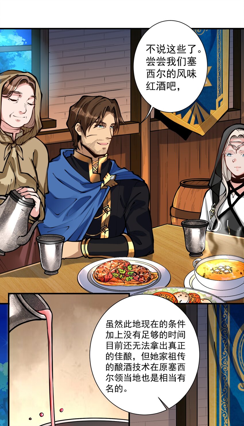 黎明之剑黑阱是什么漫画,051 腹背受敌2图