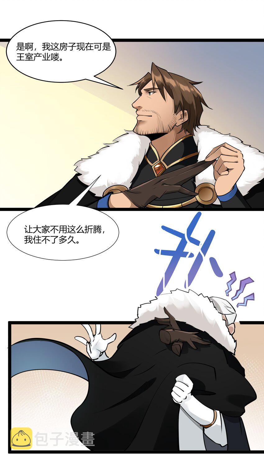 黎明之剑黑阱是什么漫画,022 新的访客1图
