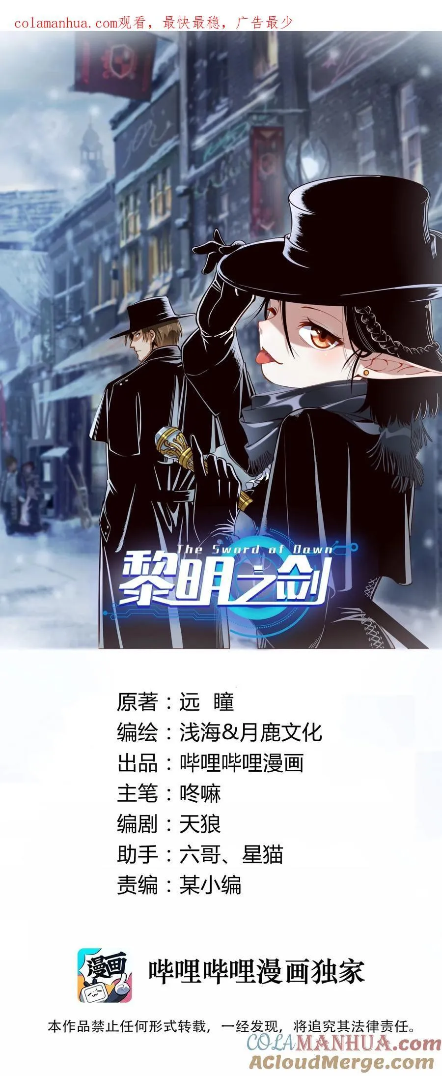黎明之剑黑阱是什么漫画,请假 请假公告附抽奖名单1图