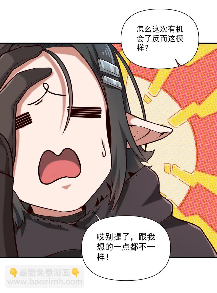 黎明之剑临界短篇漫画,125 仁王1图