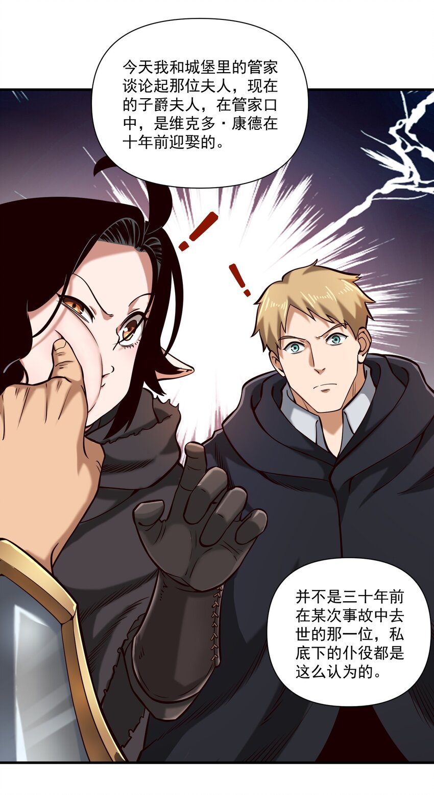 黎明之剑黑阱是什么漫画,116 魂塔2图