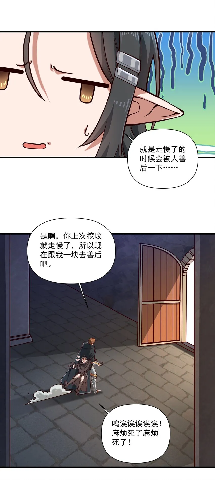 黎明之剑黑阱是什么漫画,124 乌托邦1图