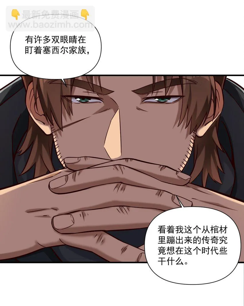 黎明之剑黑阱是什么漫画,126 君子1图