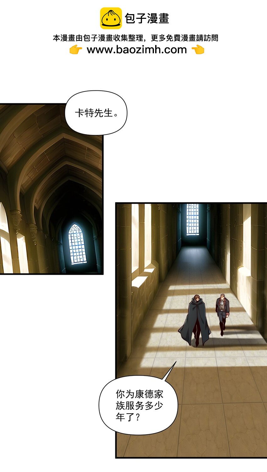 黎明之剑黑阱是什么漫画,116 魂塔2图