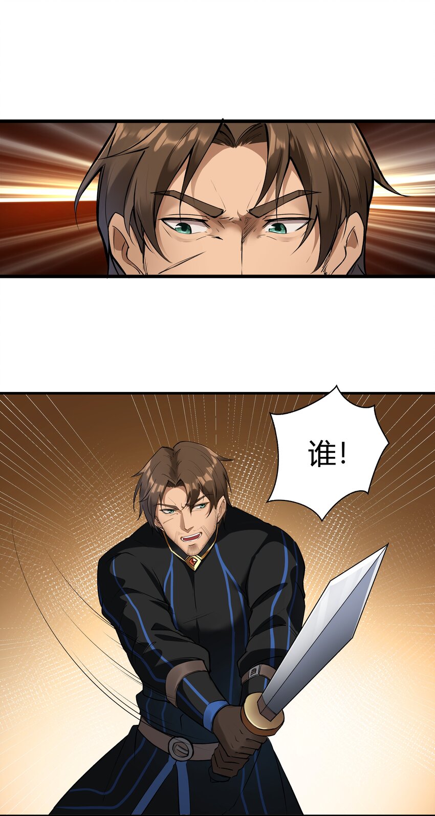 黎明之剑黑阱是什么漫画,024 影卫2图