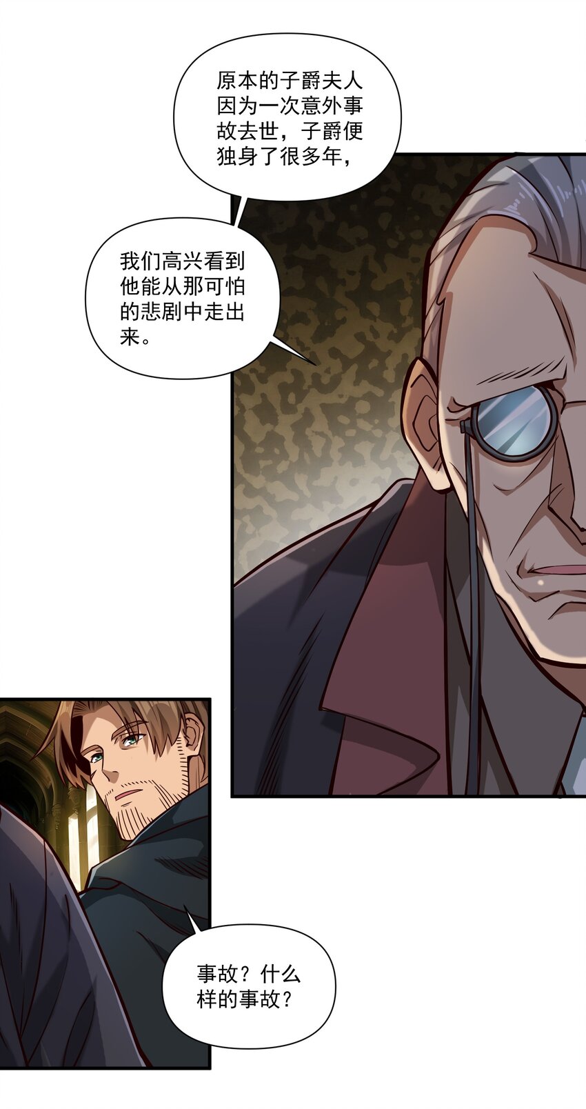 黎明之剑黑阱是什么漫画,116 魂塔2图
