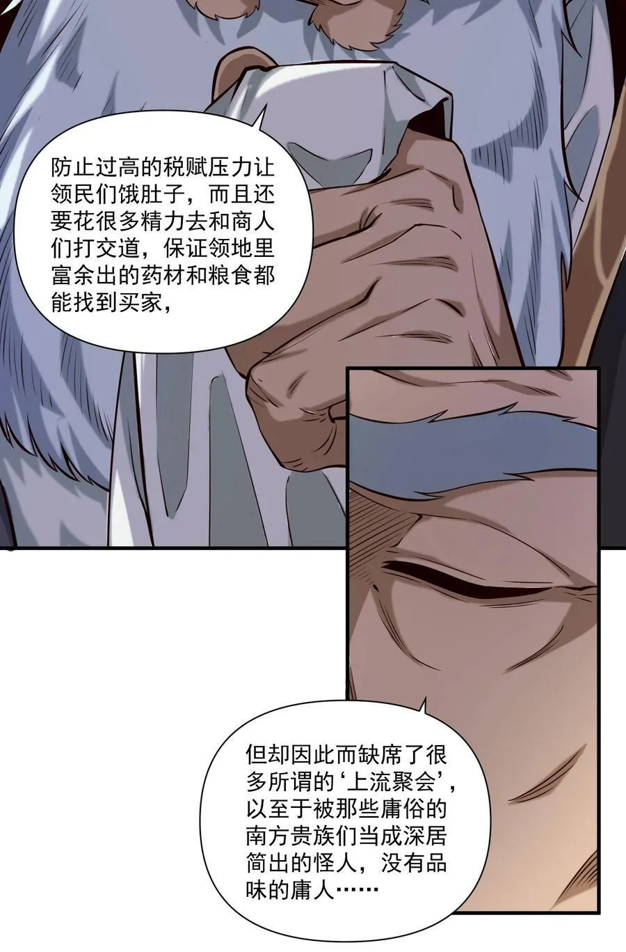 黎明之剑临界短篇漫画,115 将归2图