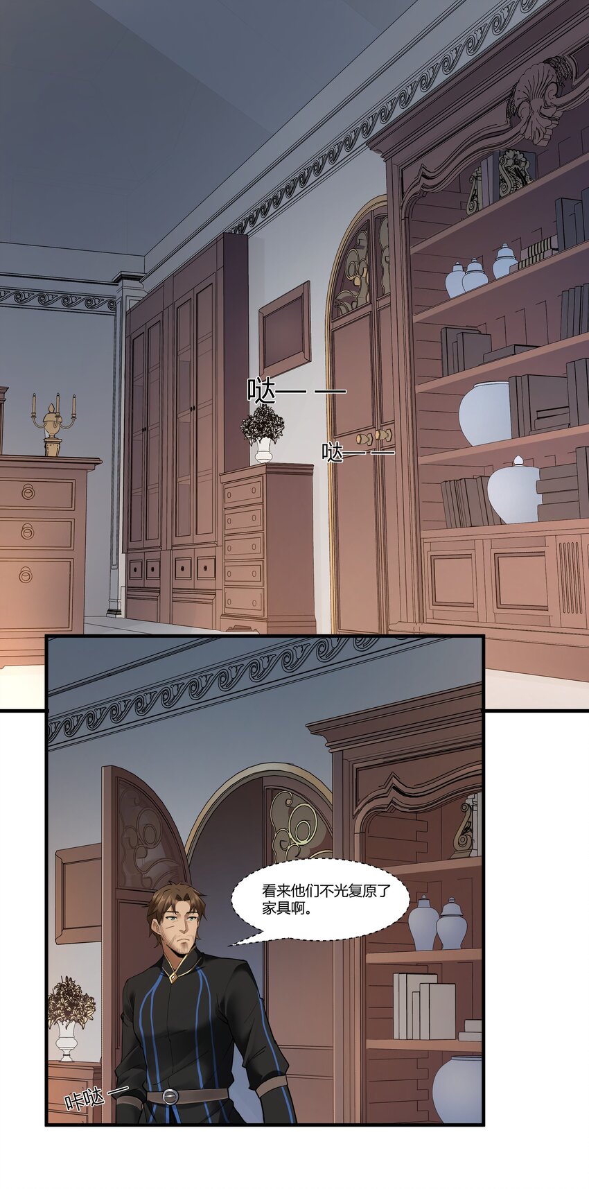 黎明之剑黑阱是什么漫画,024 影卫1图