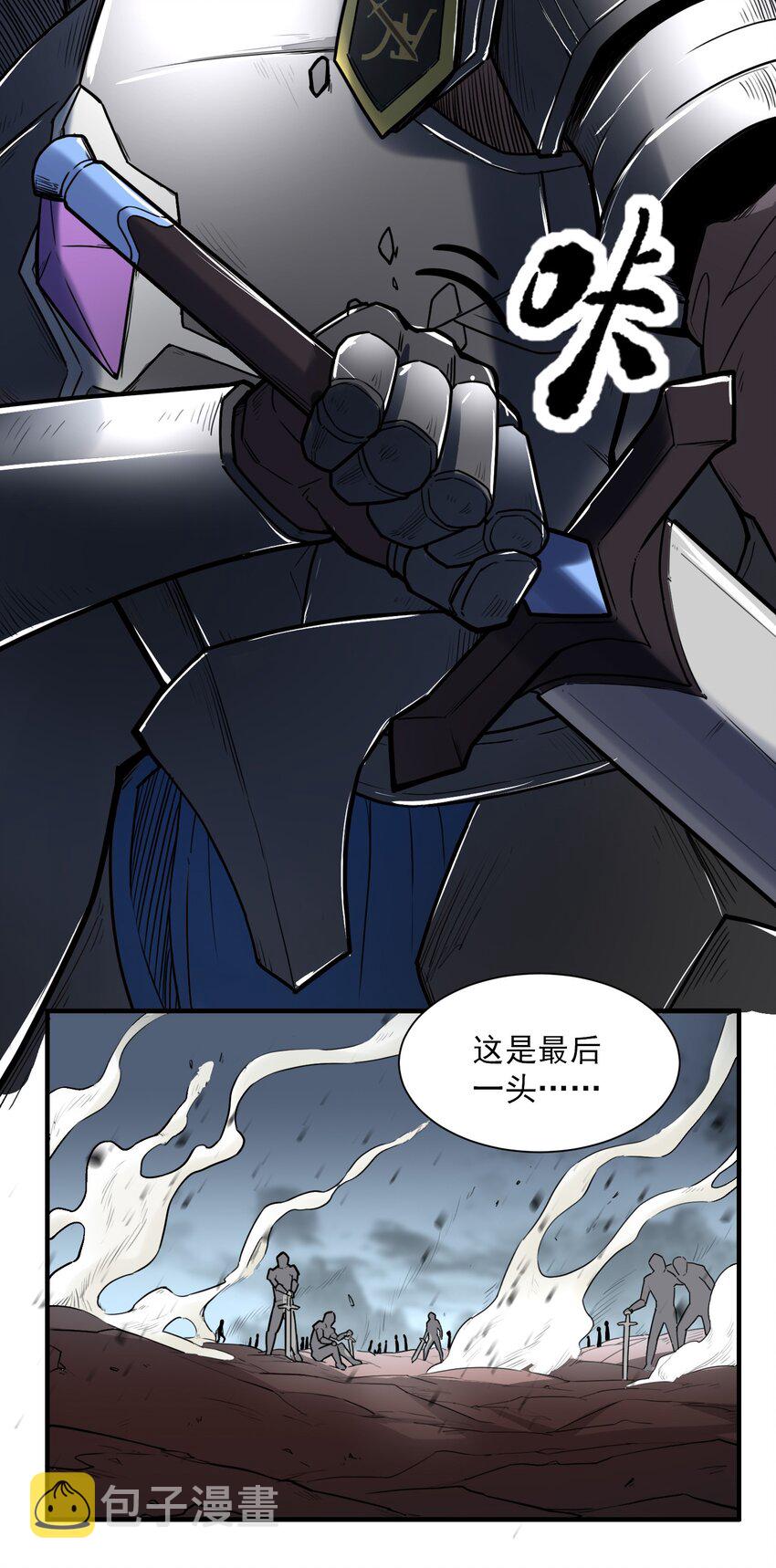 黎明之剑黑阱是什么漫画,046 骑士归来之时1图