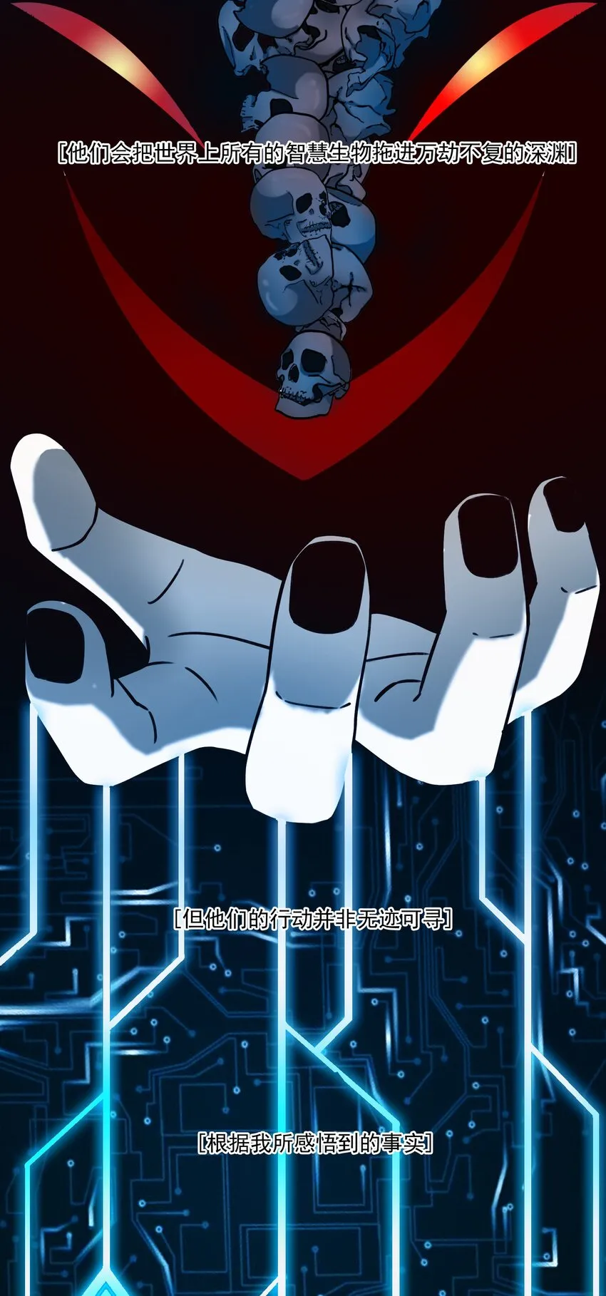 黎明之剑黑阱是什么漫画,123 救赎1图