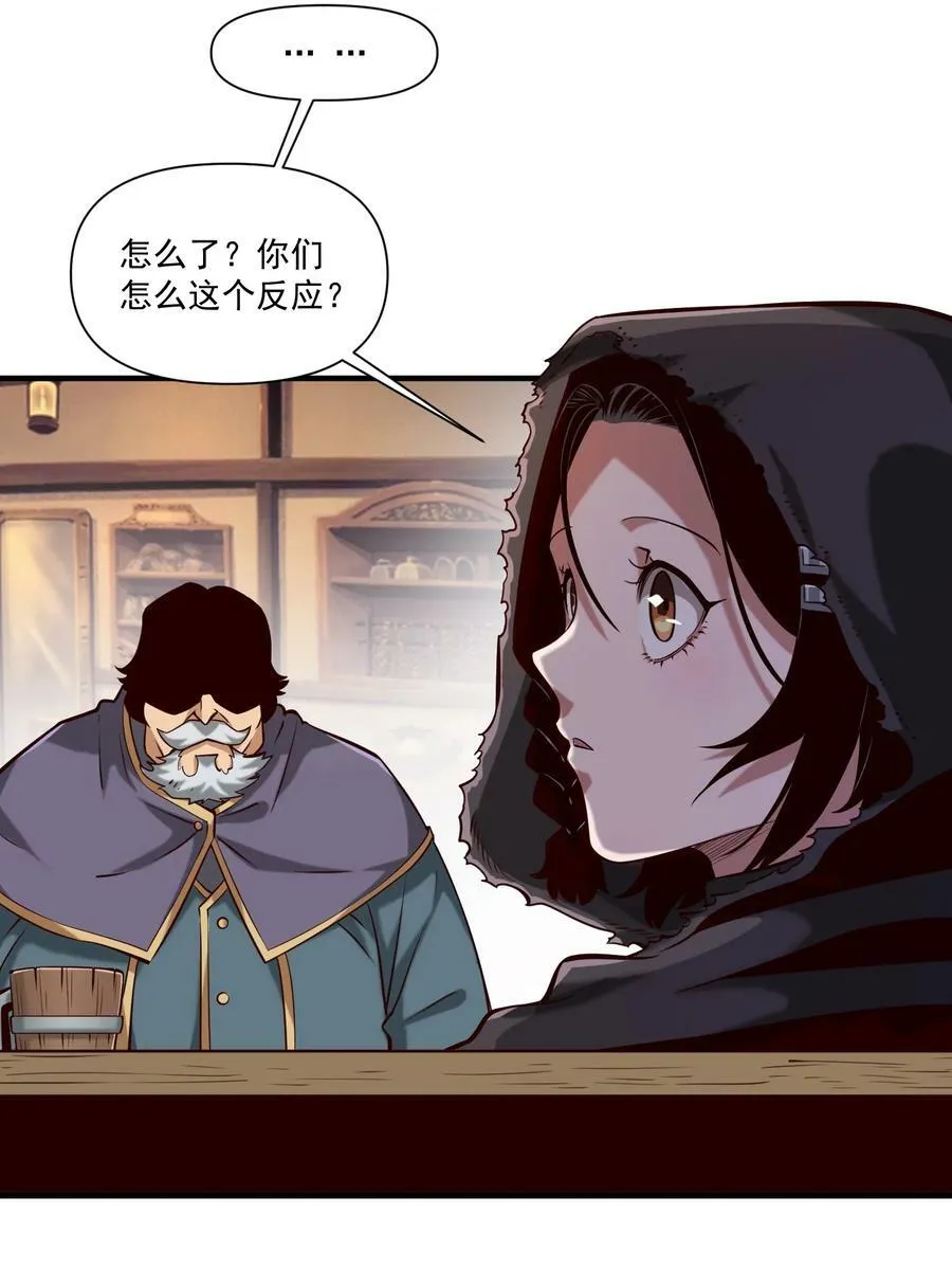 黎明之剑莫迪尔漫画,115 将归2图