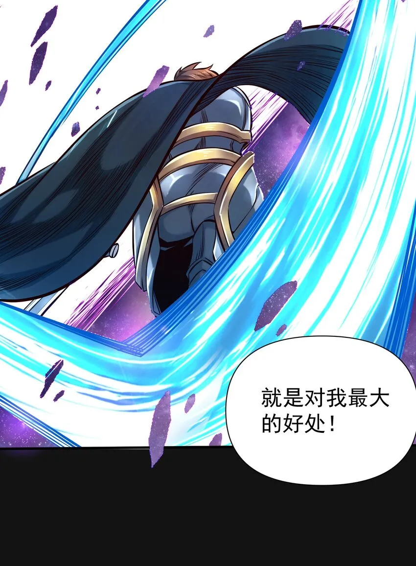 黎明之剑黑阱是什么漫画,120 深渊（附抽奖名单）2图