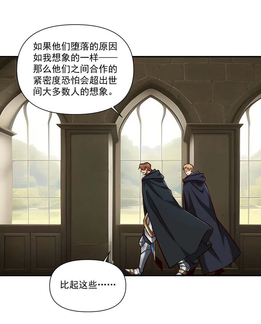 黎明之剑黑阱是什么漫画,125 仁王1图