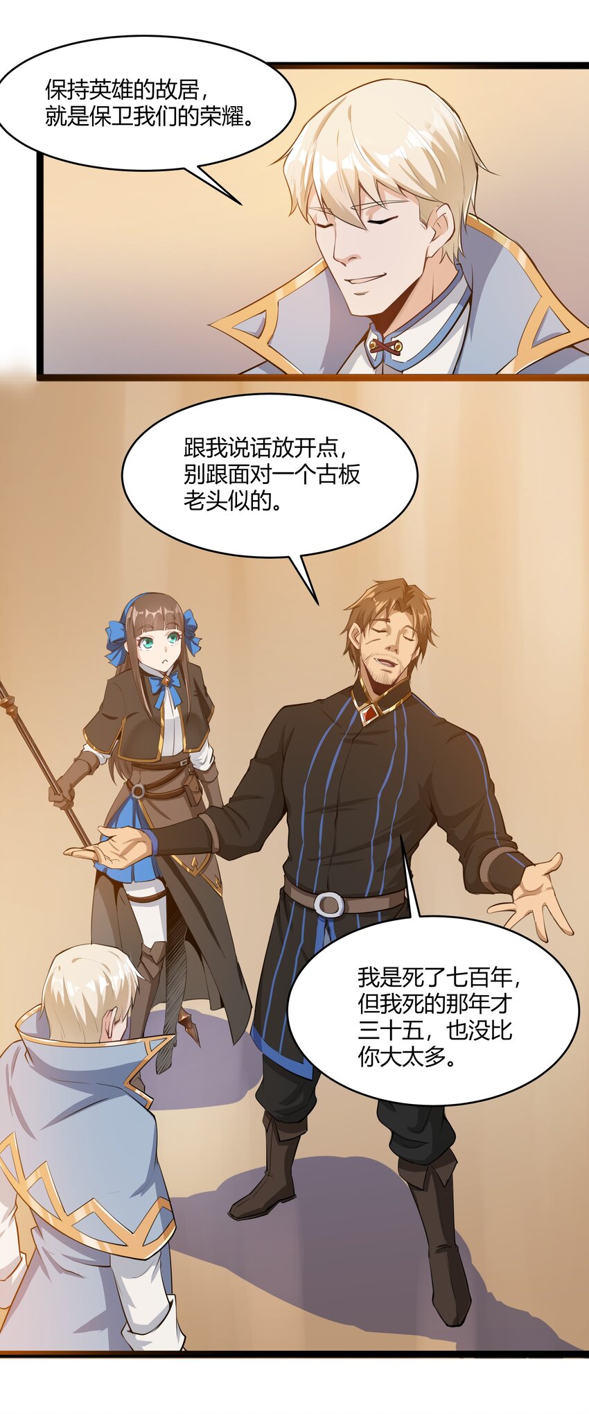 黎明之剑黑阱是什么漫画,023 秘银宝库1图