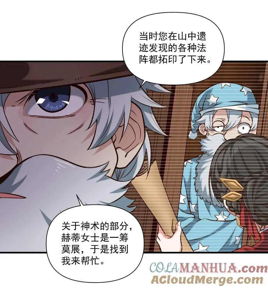 黎明之剑黑阱是什么漫画,136 与众神为敌（附抽奖公告）1图
