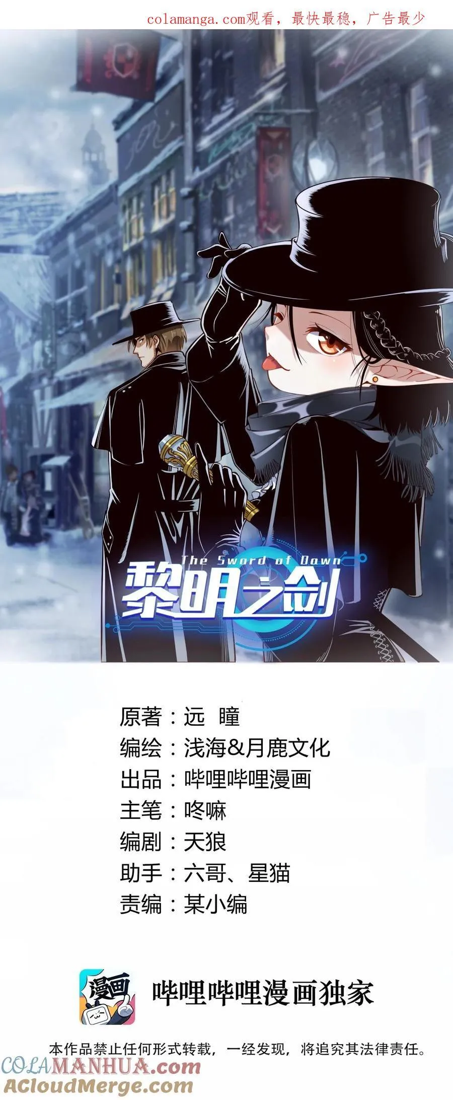 黎明之剑黑阱是什么漫画,请假条 请假条2图