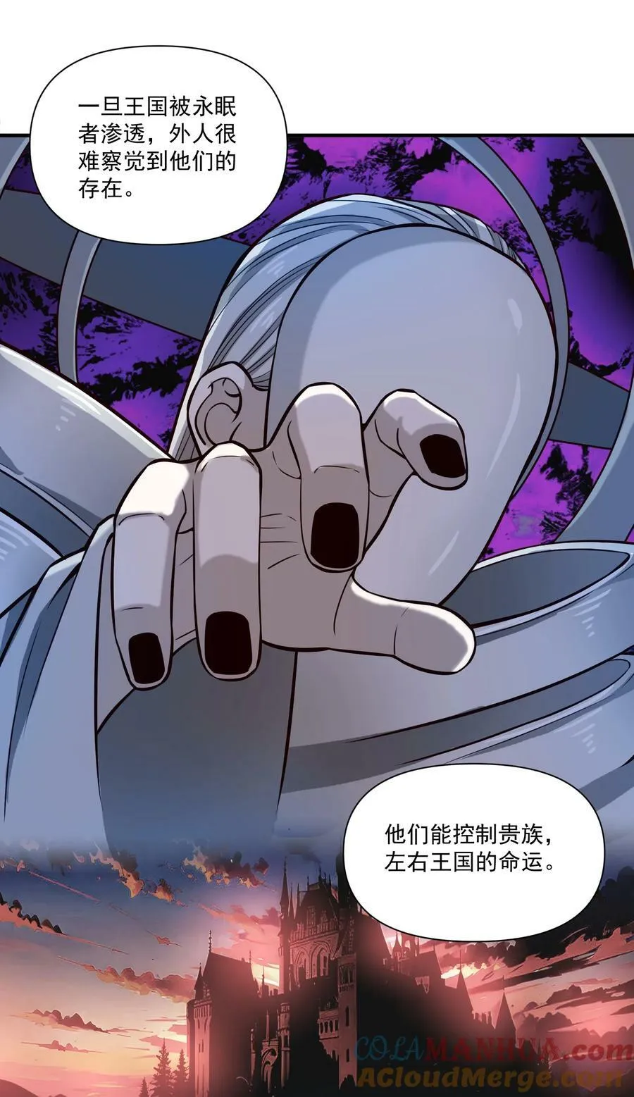 黎明之剑黑阱是什么漫画,129 先祖之峰1图
