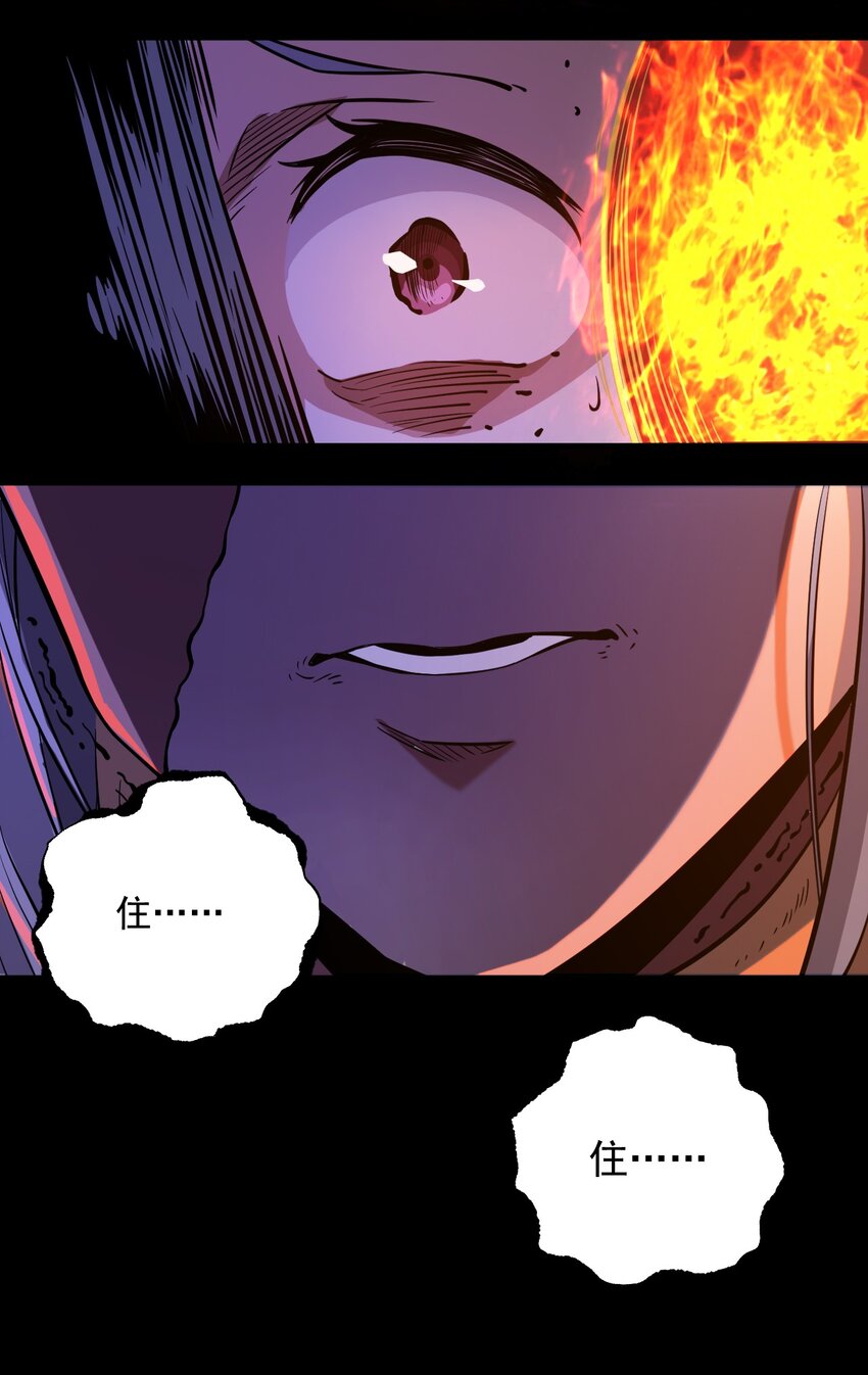 黎明之剑黑阱是什么漫画,059 牺牲性命的验证2图