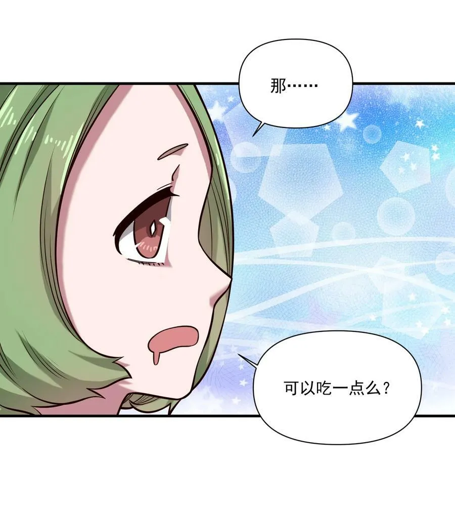 黎明之剑黑阱是什么漫画,129 先祖之峰1图