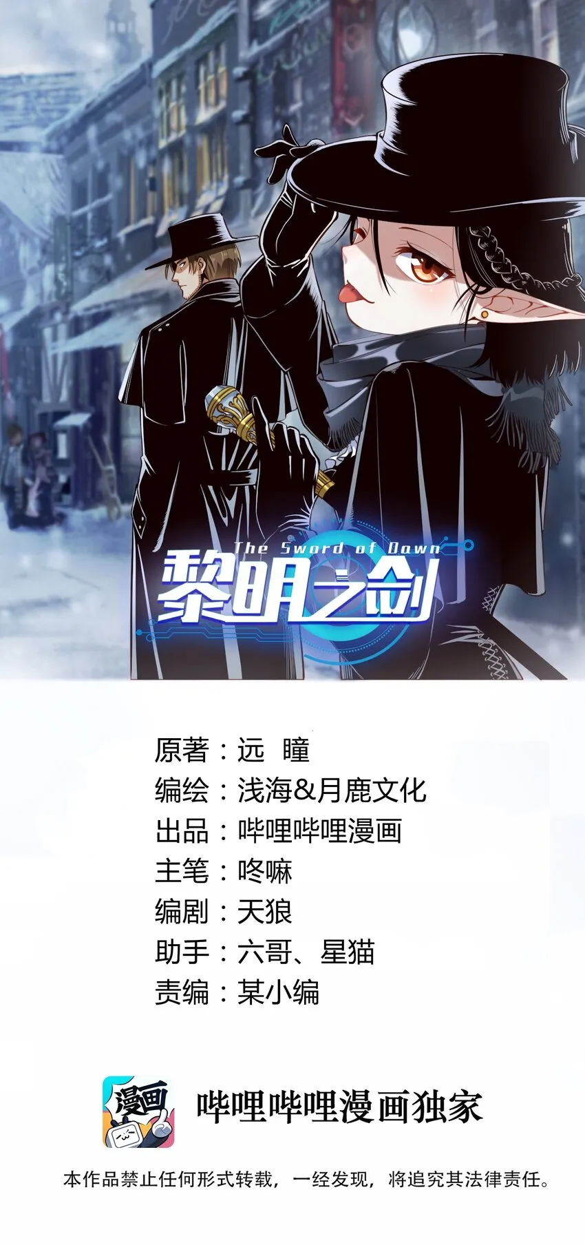 黎明之剑黑阱是什么漫画,123 救赎1图