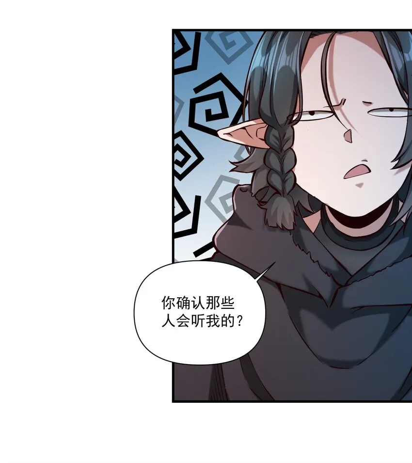 黎明之剑黑阱是什么漫画,124 乌托邦2图