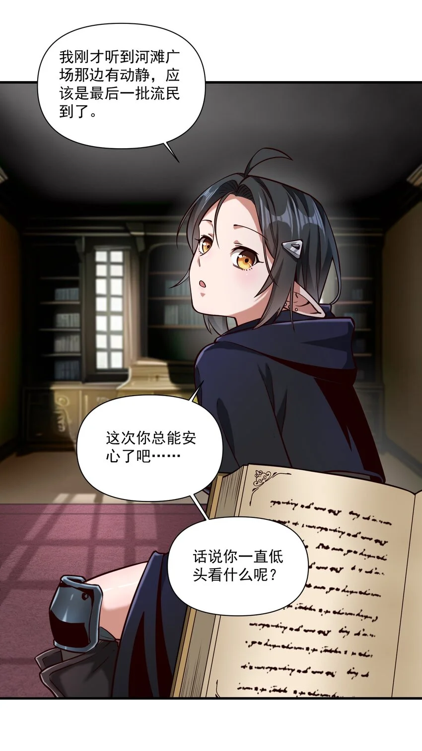 黎明之剑黑阱是什么漫画,127 新启2图
