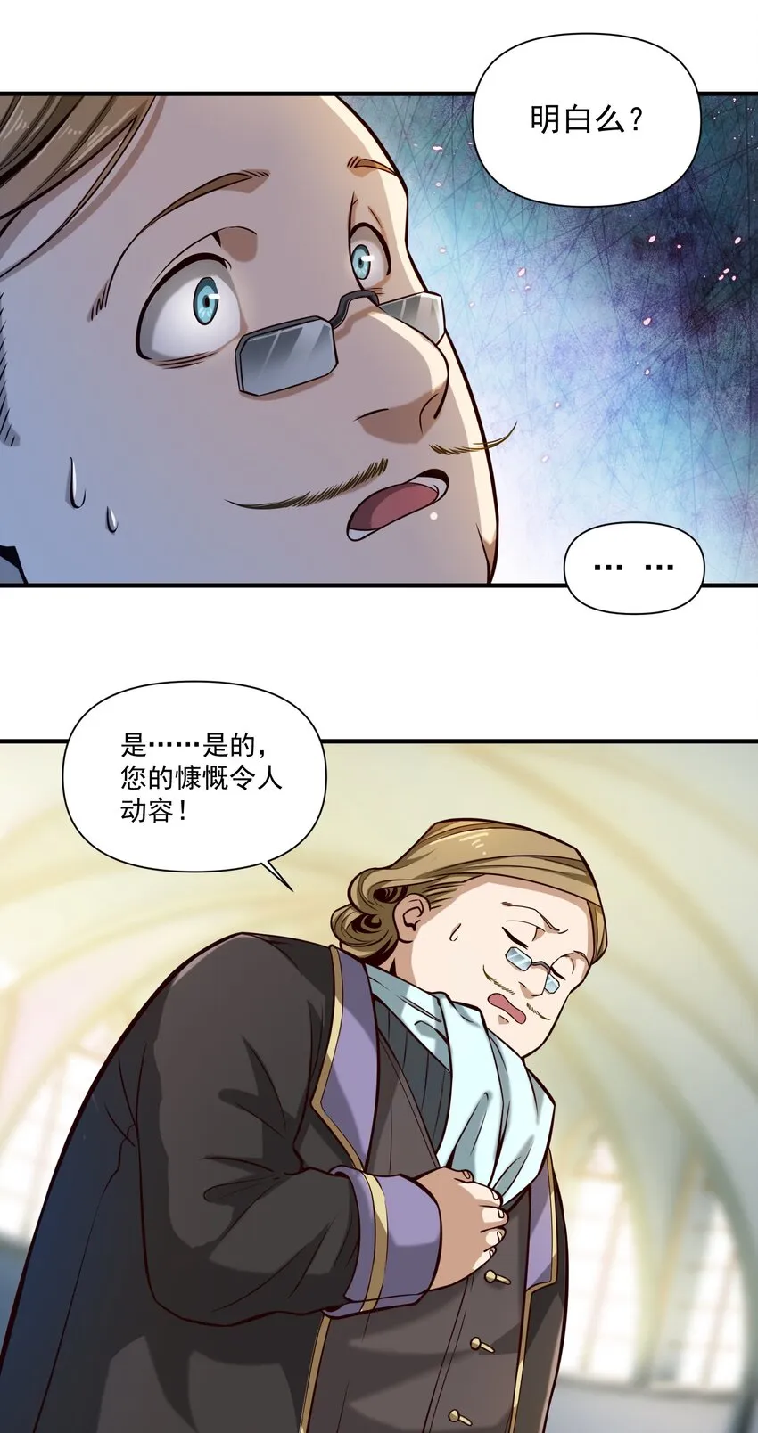 黎明之剑黑阱是什么漫画,126 君子1图
