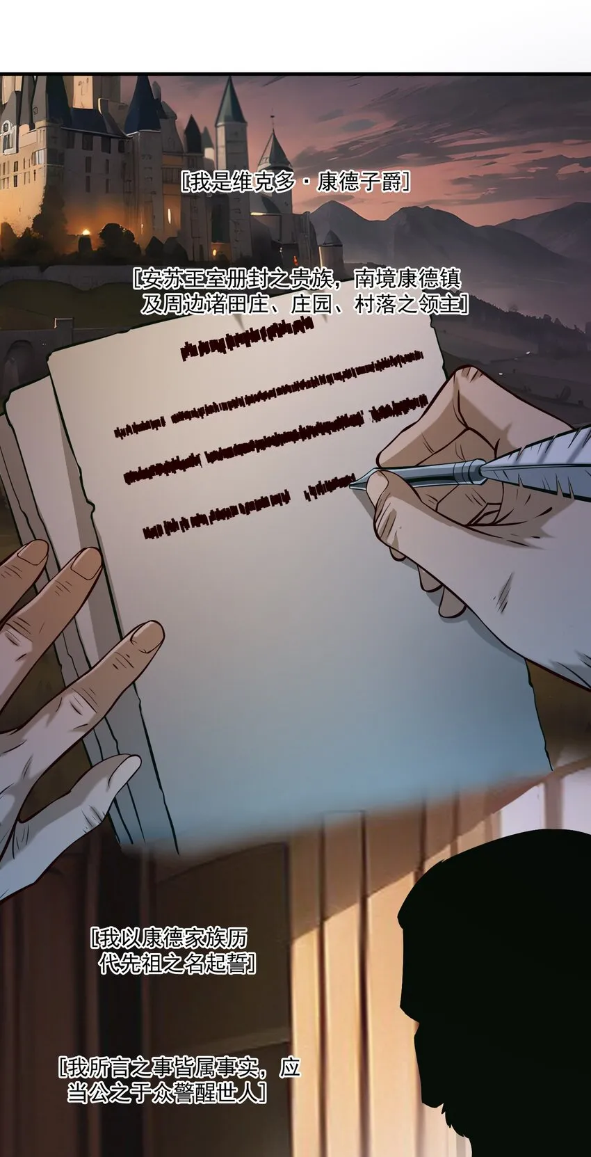 黎明之剑黑阱是什么漫画,123 救赎2图