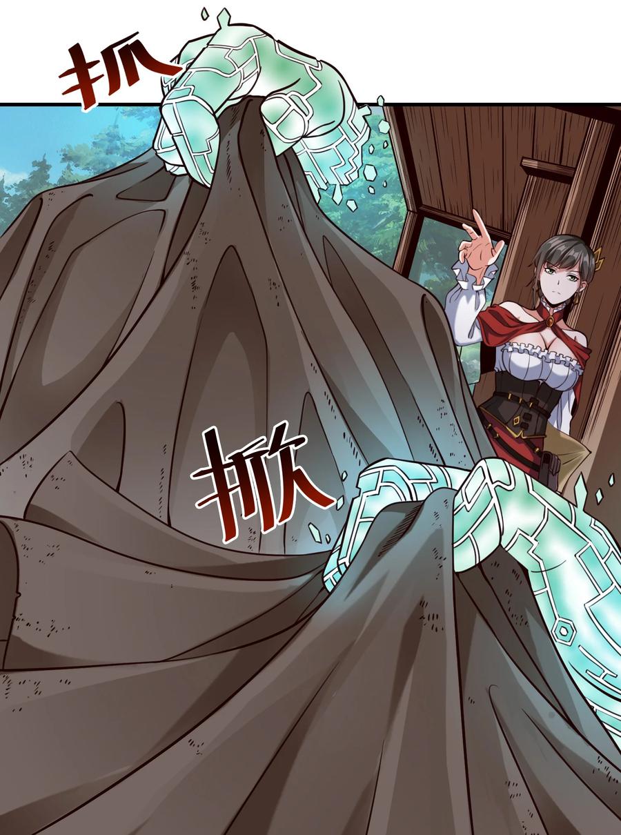 黎明之剑黑阱是什么漫画,066 获得了“魔能引擎v1.0”2图