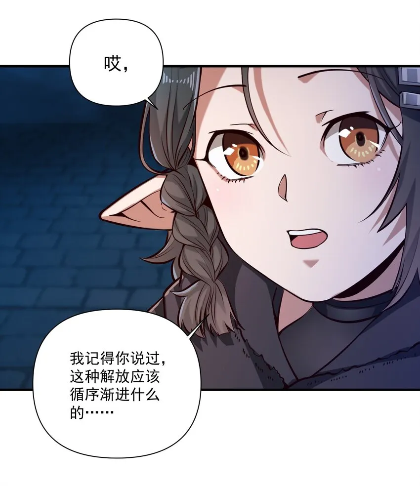 黎明之剑黑阱是什么漫画,124 乌托邦1图