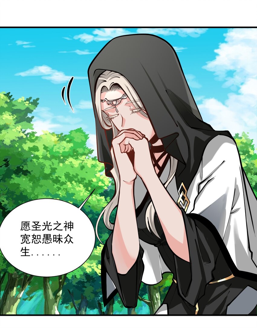 黎明之剑黑阱是什么漫画,051 腹背受敌1图