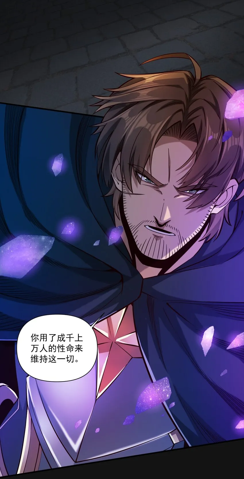 黎明之剑黑阱是什么漫画,120 深渊（附抽奖名单）2图
