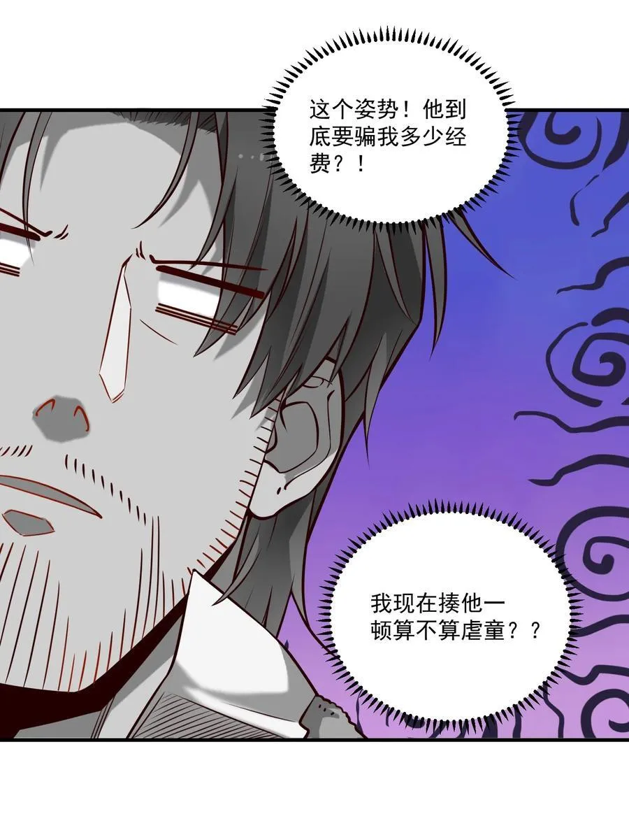 黎明之剑黑阱是什么漫画,136 与众神为敌（附抽奖公告）1图