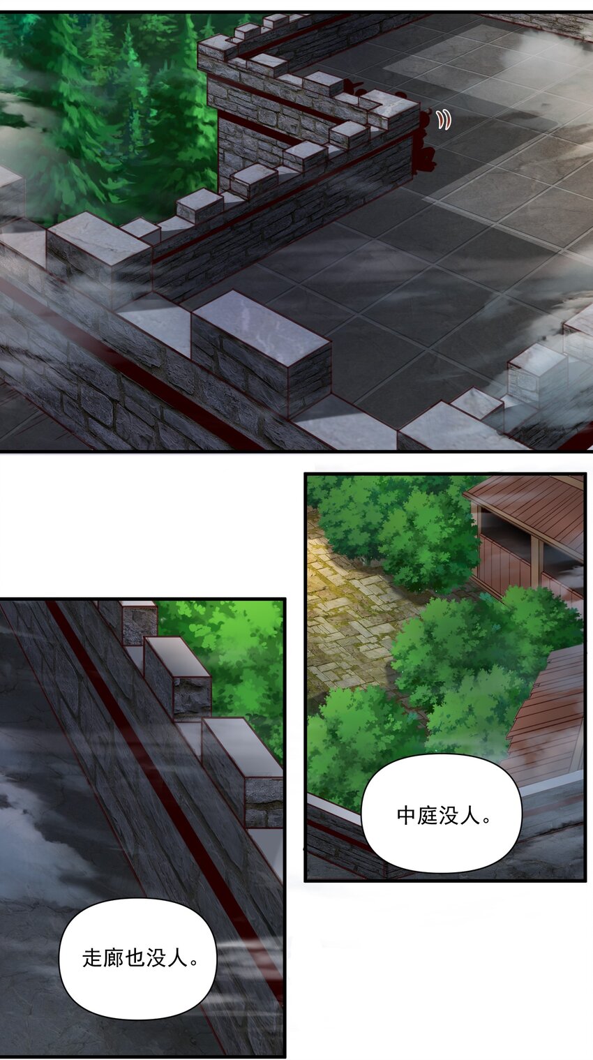 黎明之剑黑阱是什么漫画,076 荒城1图