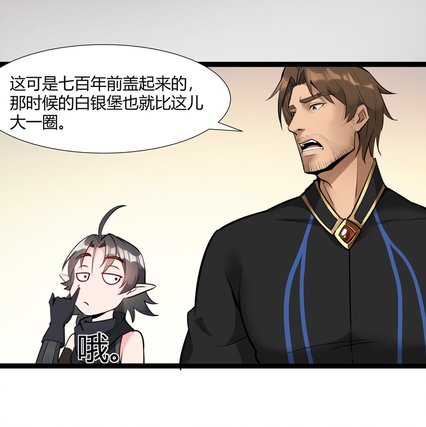 黎明之剑黑阱是什么漫画,022 新的访客1图