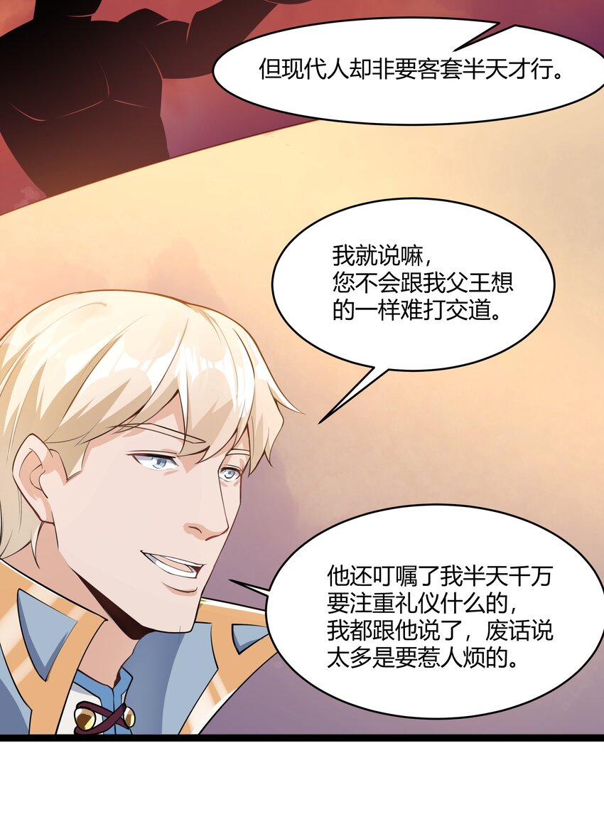 黎明之剑黑阱是什么漫画,023 秘银宝库1图